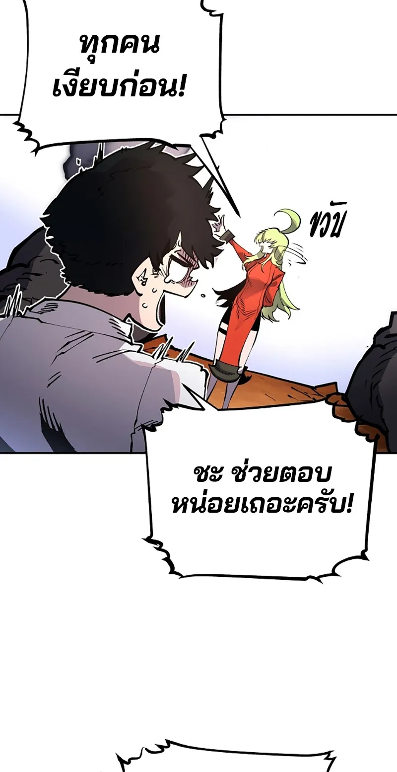 Player ตอนที่ 13 รูปที่ 47