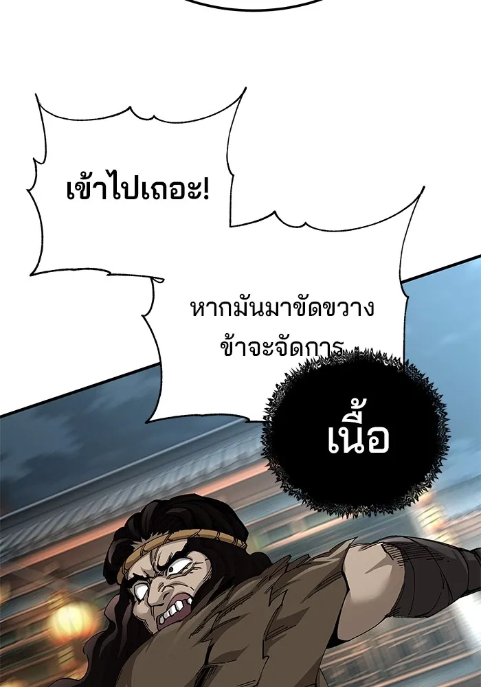 คุณปู่จอมยุทธกับหลานสาวสุดแกร่ง ตอนที่ 73 รูปที่ 41