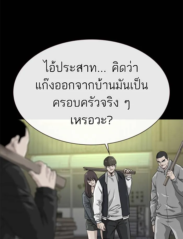 To not die ตอนที่ 50 รูปที่ 29