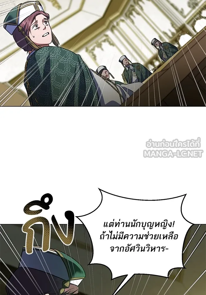 ทางหลุดพ้นของนักบุญลวง ตอนที่ 58 รูปที่ 42