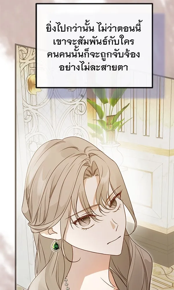 ชีวิตนี้เพื่อเธอ ตอนที่ 41 รูปที่ 92