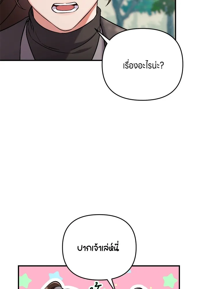 ข้าเนี่ยนะเป็นพระสนม ตอนที่ 8 อยู่ในวังต้องร่ายบทกวีอย่างสง่า รูปที่ 101