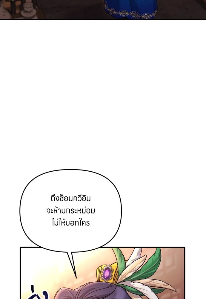 ข้าเนี่ยนะเป็นพระสนม ตอนที่ 22 เจ้าคือก้อนต๊อกหรือจักรพรรดิกั รูปที่ 109