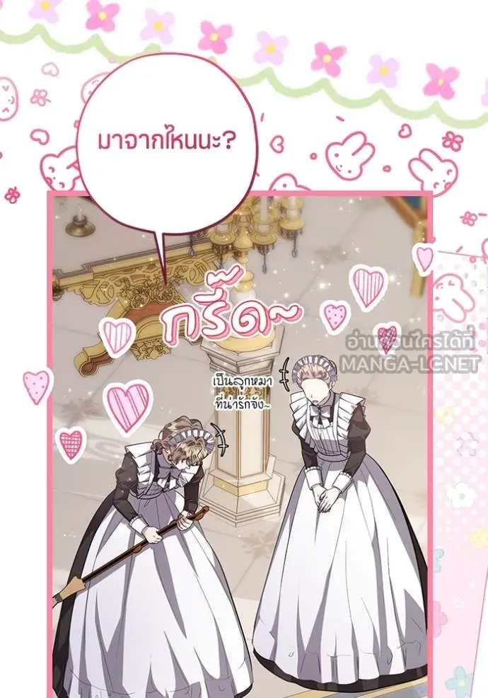 ป๊ะป๋าขา หนูลาแล้ว ตอนที่ 67 รูปที่ 7