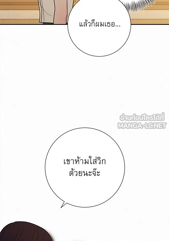 ปฏิบัติการรักวุ่นหัวใจ ตอนที่ 50 รูปที่ 75