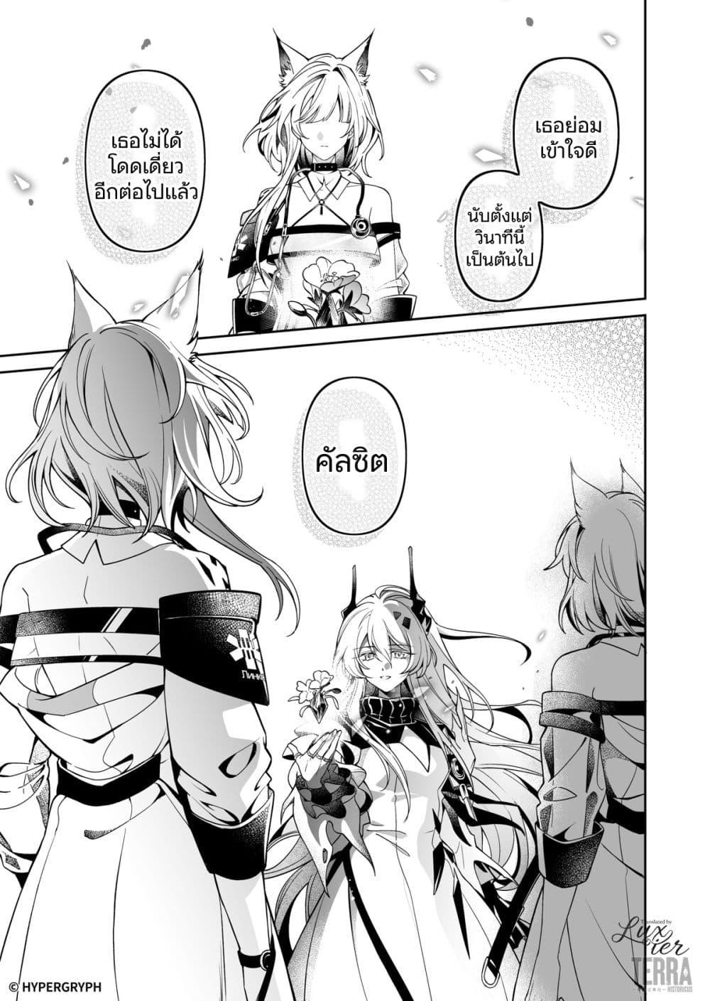 Manga-lc-com อ่านมังงะ อ่านการ์ตูน ออนไลน์ ฟรี Arknights Prelude Suite The Lone Walker ตอนที่ 1 2 3 4 5 6 7 8 9 10 11 12 13 14 ฟรี ไม่มีโฆษณา Manga-lc - อ่าน มังงะ อ่าน การ์ตูน ออนไลน์ อ่านมังงะ ฟรี