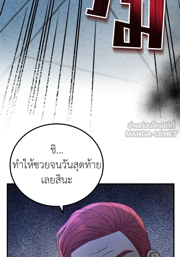 ครอบครัวพรรค์นั้น ฉันไม่มีวันกลับไป ตอนที่ 13 รูปที่ 72