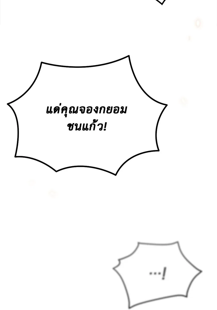 โกดังลับหลังโลกแตก ตอนที่ 5 รูปที่ 170