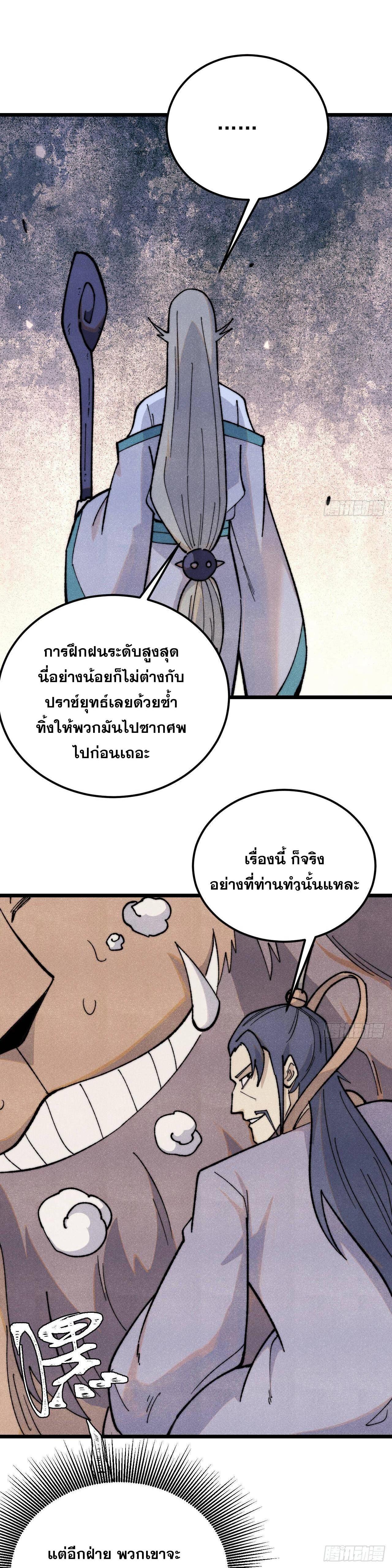 Manga-lc-com อ่านมังงะ อ่านการ์ตูน ออนไลน์ ฟรี All Hail the Sect Leader ตอนที่ 1 2 3 4 5 6 7 8 9 10 11 12 13 14 ฟรี ไม่มีโฆษณา Manga-lc - อ่าน มังงะ อ่าน การ์ตูน ออนไลน์ อ่านมังงะ ฟรี