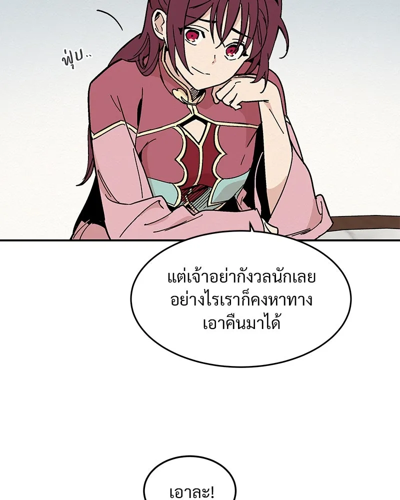 ข้าต้องไม่ใช่พระชายา ตอนที่ 11 รูปที่ 10