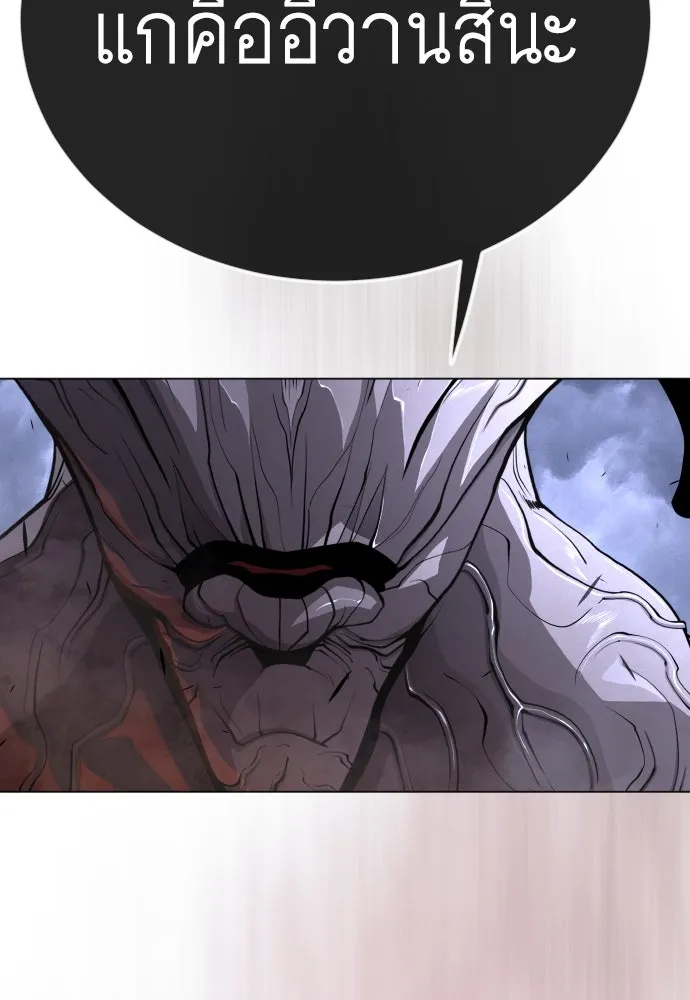ยุคแห่งยอดมนุษย์ ตอนที่ 90 รูปที่ 119