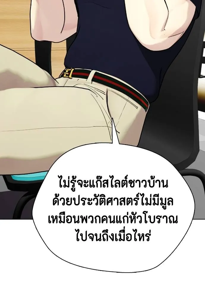 หมาหัวเน่า ตอนที่ 86 รูปที่ 41