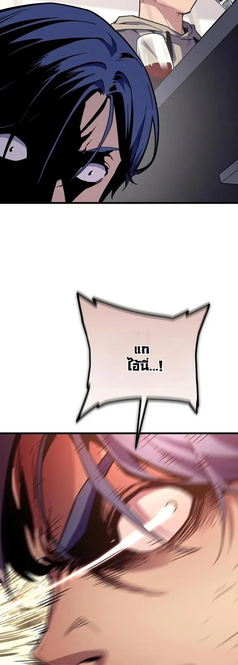 Starting With 13 Hidden Traits เก_ดใหม_ในเกมพร_อมค_ณสมบ_ต_ล_บ 13 ประการ ตอนที่ ตอนที่ 9 รูปที่ 33