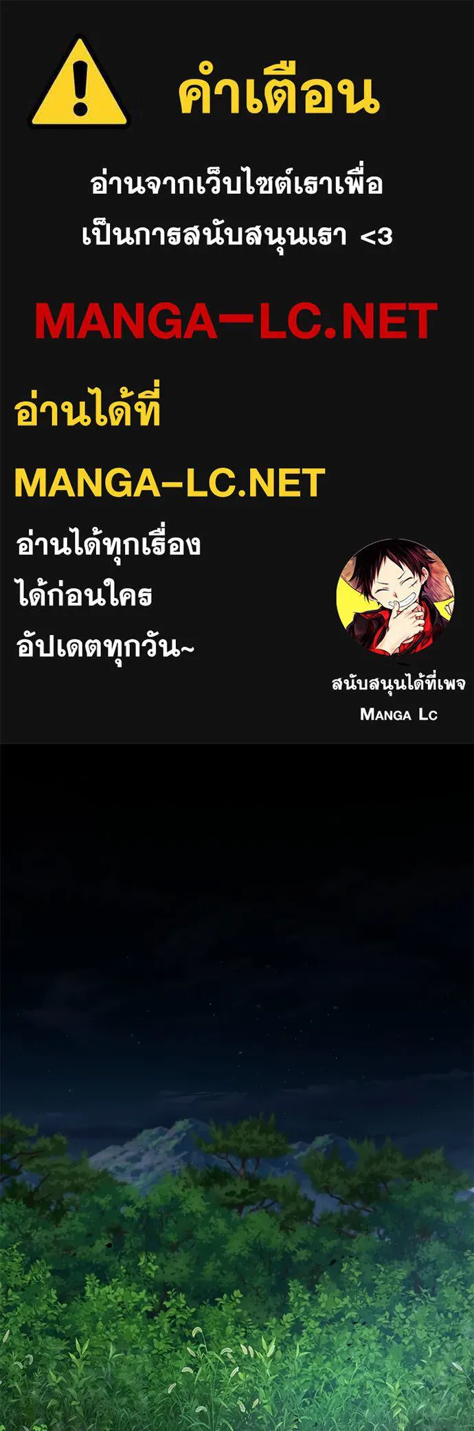 ราชาลานประลอง ตอนที่ 72 รูปที่ 1