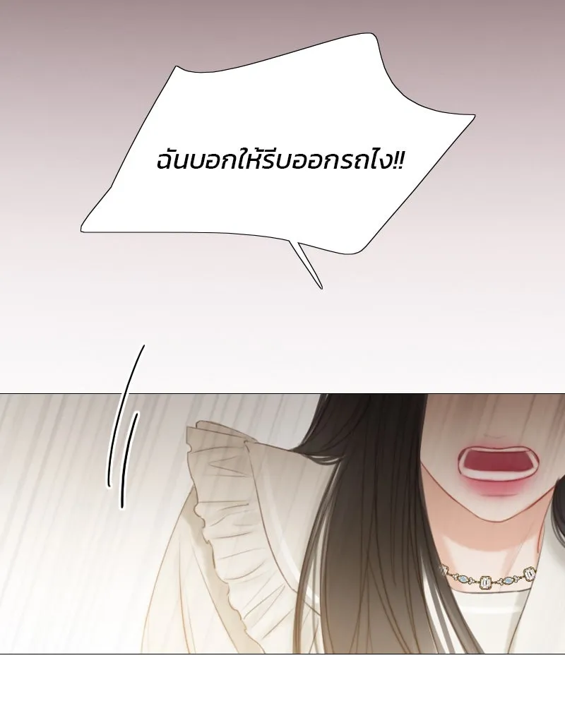 เซเรน่า ตอนที่ 15 รูปที่ 110