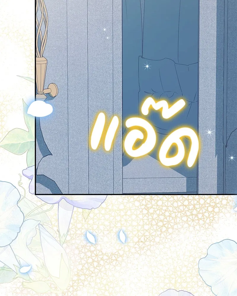 ดัชเชสเชลย ตอนที่ 28 รูปที่ 167