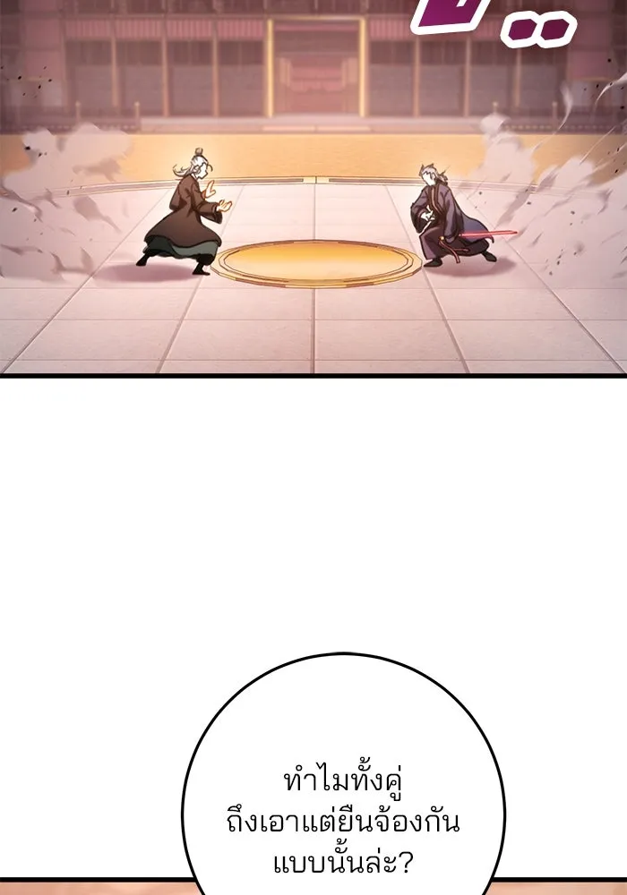 ดาบแห่งจักรพรรดิ ตอนที่ 37 รูปที่ 7