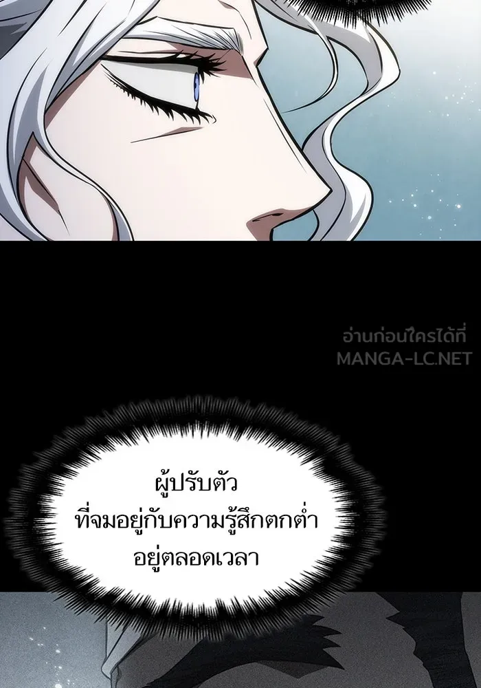 หลังวันสิ้นโลก ตอนที่ 54 รูปที่ 18