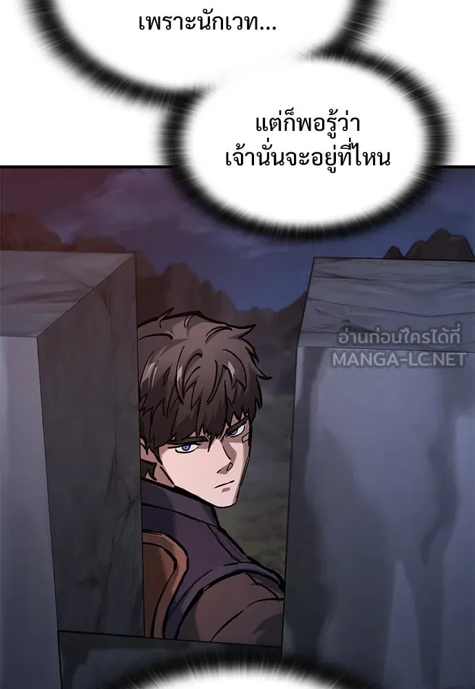 อัศวินวันเดียว ตอนที่ 54 รูปที่ 9