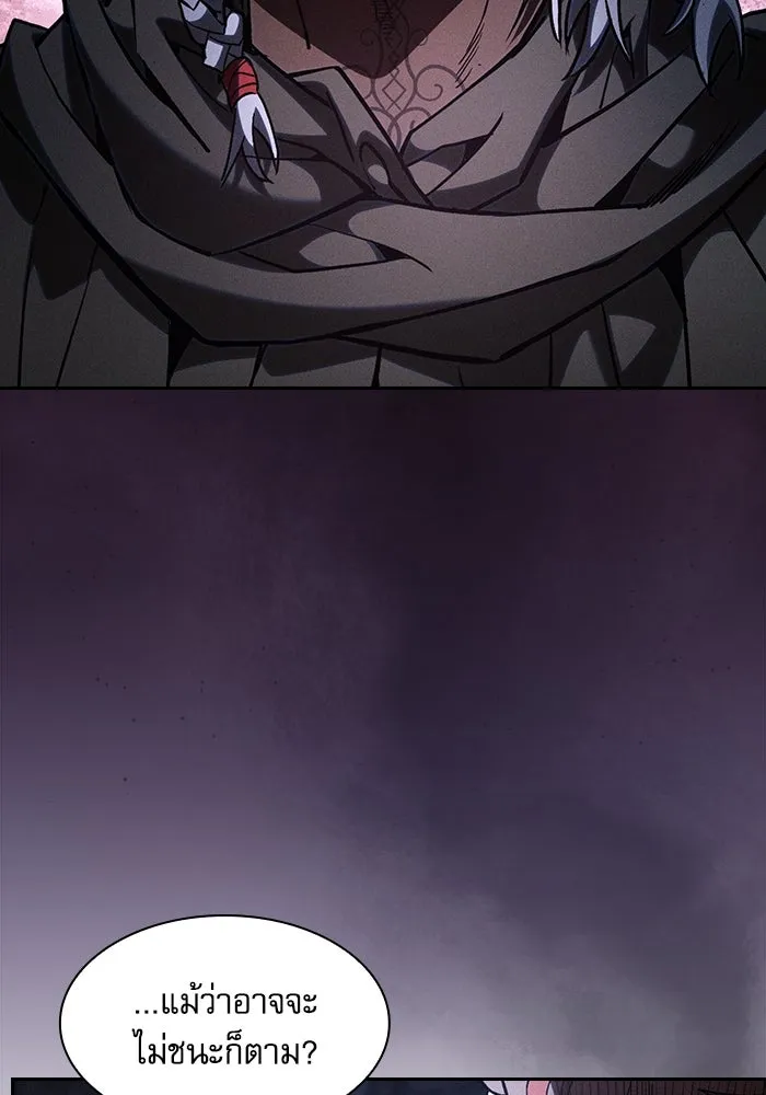 นักดาบอัจฉริยะจากอะคาเดมี ตอนที่ 110 รูปที่ 89