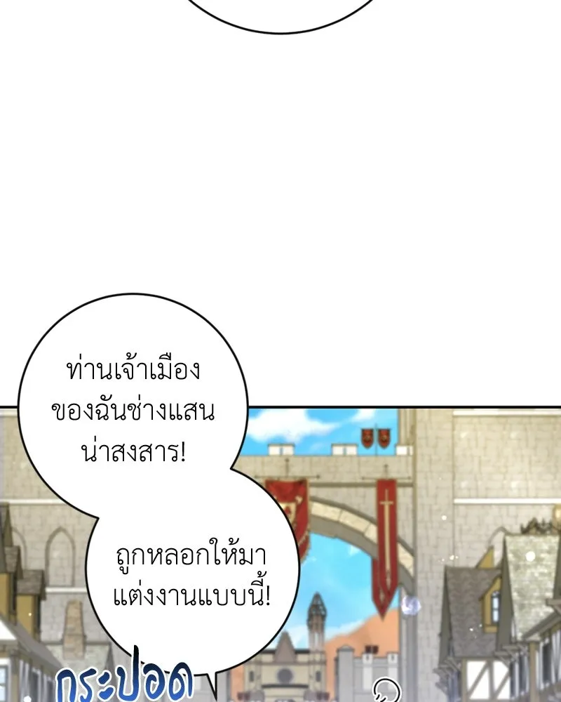 ภารกิจไล่ตามลุค บีเชล ตอนที่ 21 รูปที่ 41