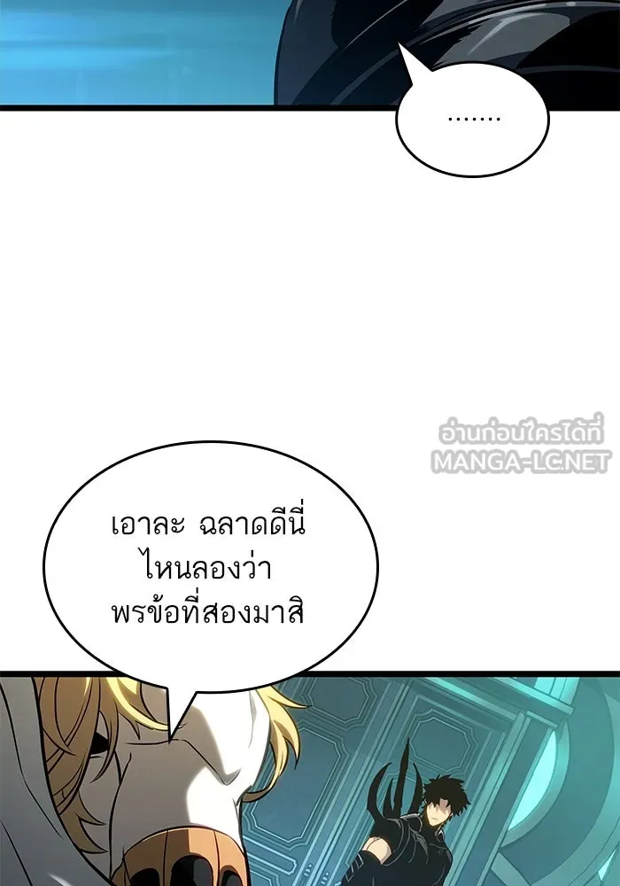 หลังวันสิ้นโลก ตอนที่ 165 รูปที่ 90