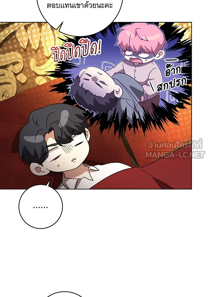 ทุกอย่างที่เสียไป ฉันขอทวงคืน ตอนที่ 36 รูปที่ 27