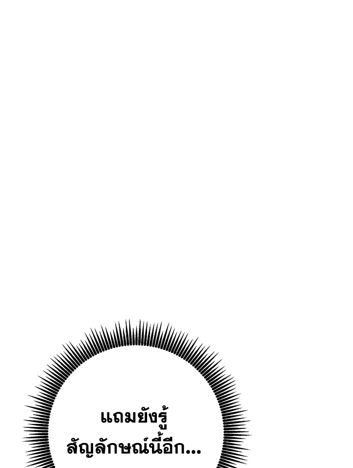 พลทหารโครงกระดูกผู้ม ตอนที่ 174 รูปที่ 58