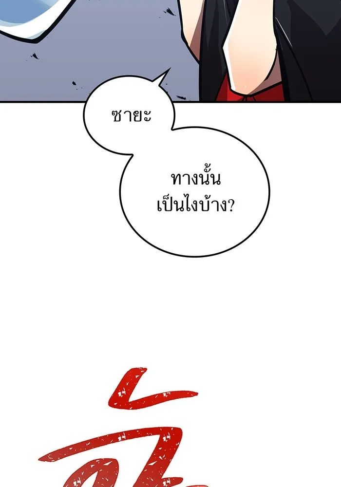 เพลเยอร์เลือดเทวะ ตอนที่ 37 ฮิเมโนะ ยูเมโนะ vs พี่น้องอามา รูปที่ 94