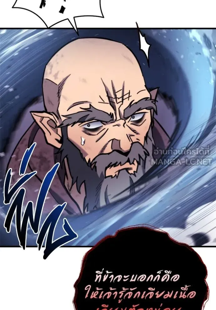 โกดังลับหลังโลกแตก ตอนที่ 35 รูปที่ 157