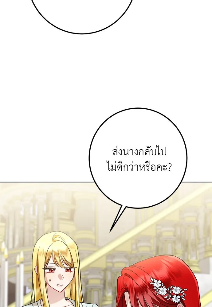 บุปผาลบคมดาบ ตอนที่ 57 รูปที่ 16