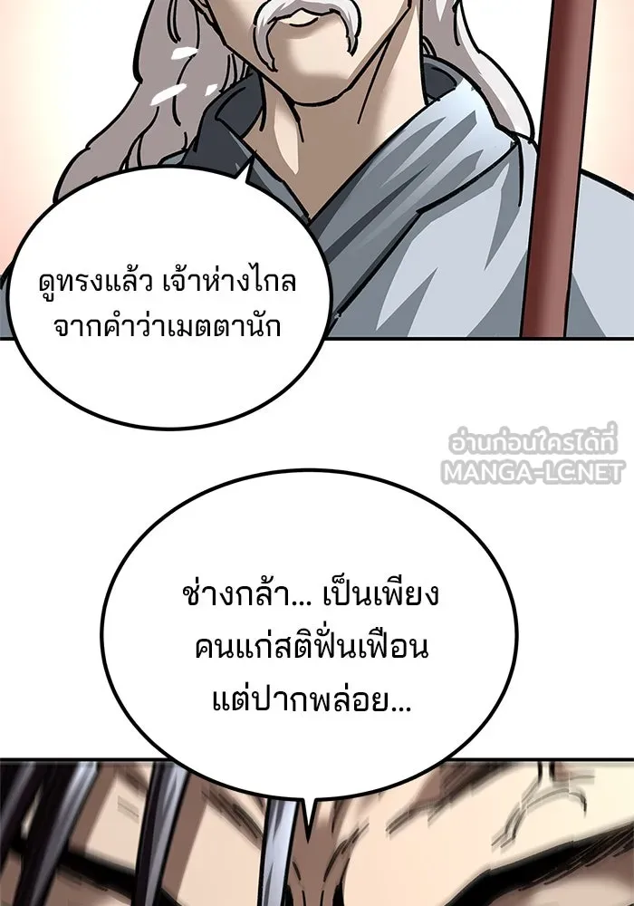 คุณปู่จอมยุทธกับหลานสาวสุดแกร่ง ตอนที่ 16 รูปที่ 102