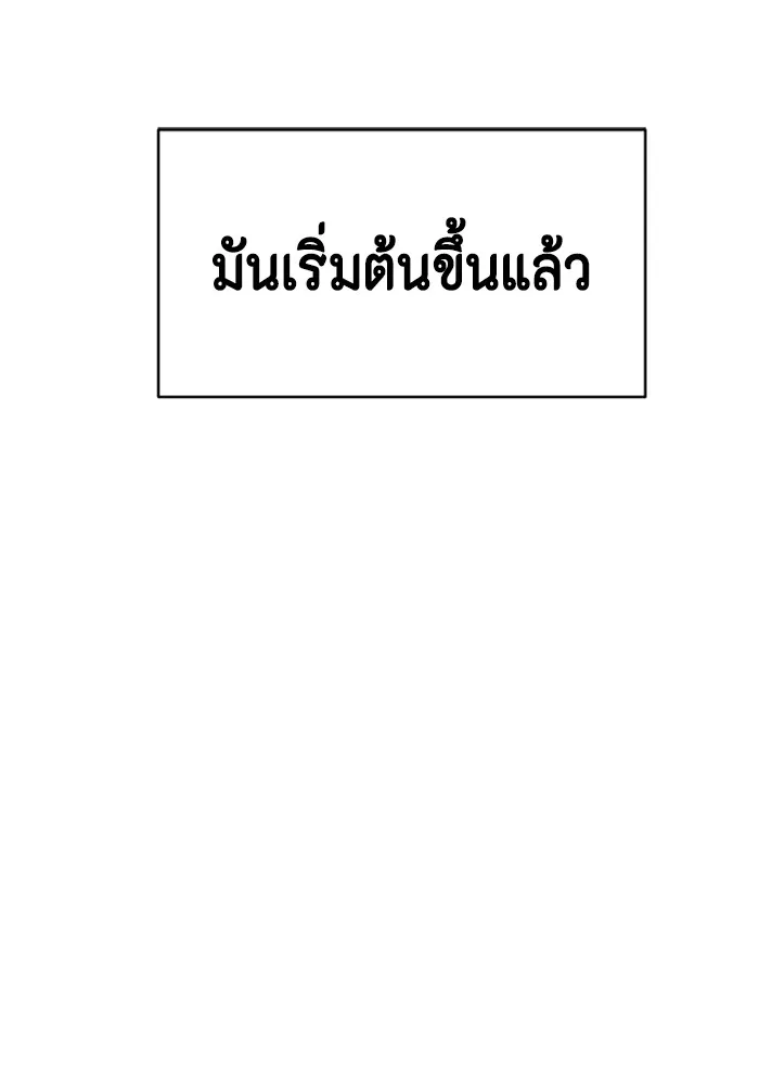 Couple Breaker ตอนที่ 15 รูปที่ 122