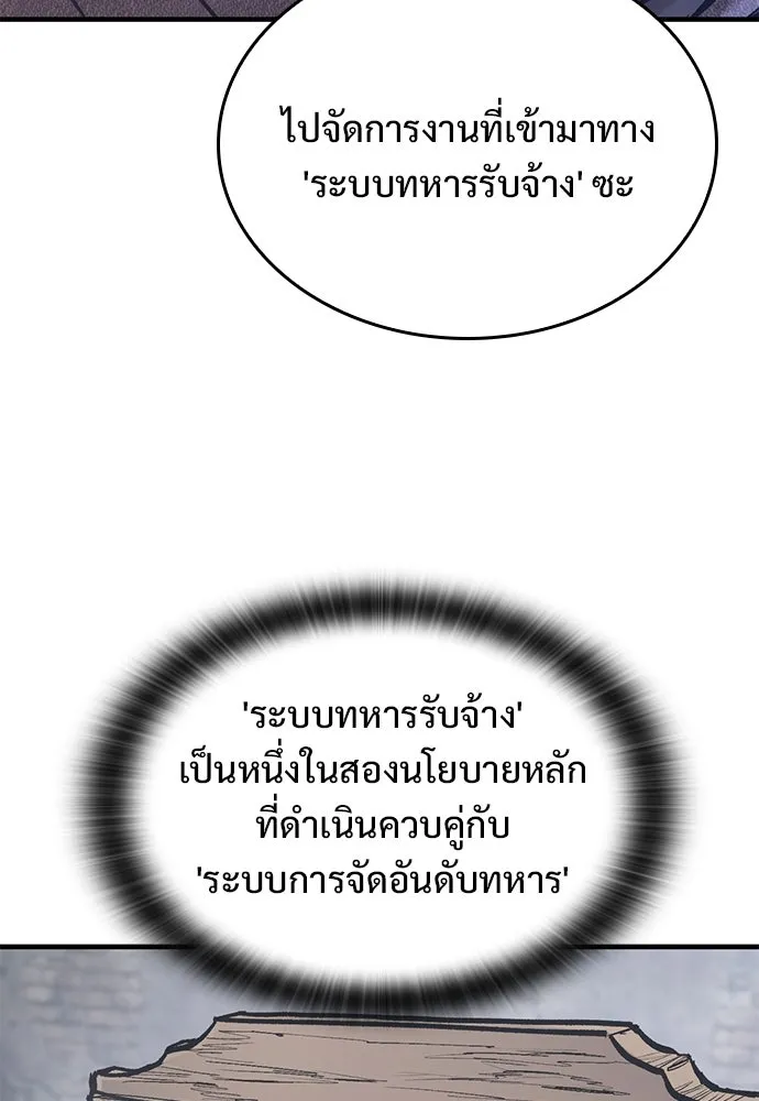 อัศวินวันเดียว ตอนที่ 34 รูปที่ 50