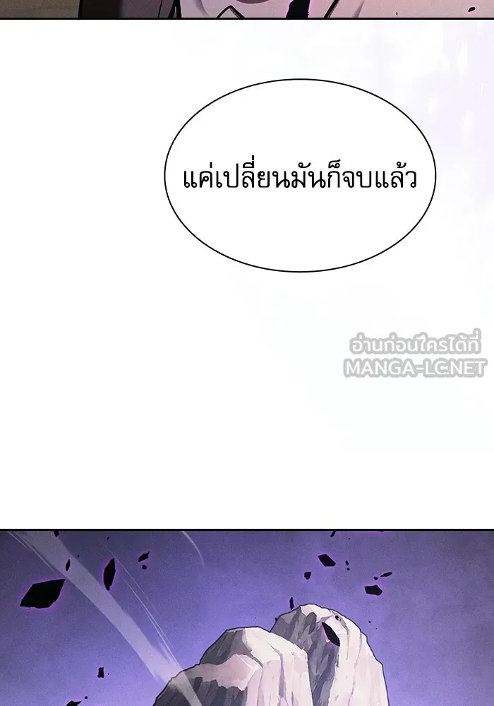 นักดาบอัจฉริยะจากอะคาเดมี ตอนที่ 129 (จบซีซัน 1) รูปที่ 165