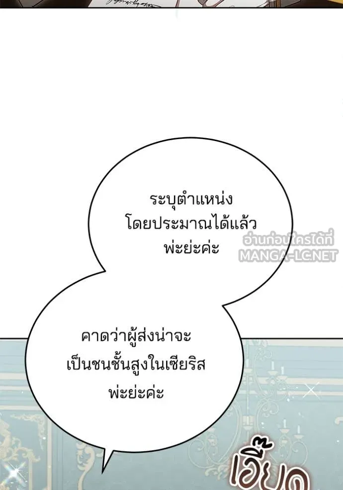 เจ้าสาวอัคนีดำ ตอนที่ 106 รูปที่ 121