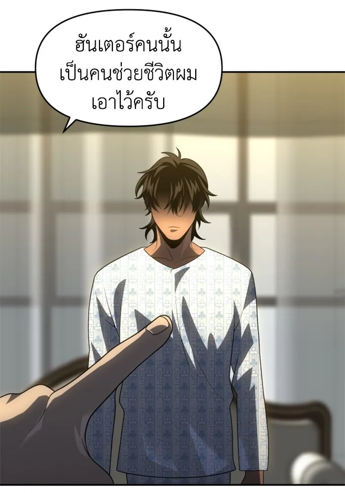 อดีตบอสหอคอย ตอนที่ 21 รูปที่ 182