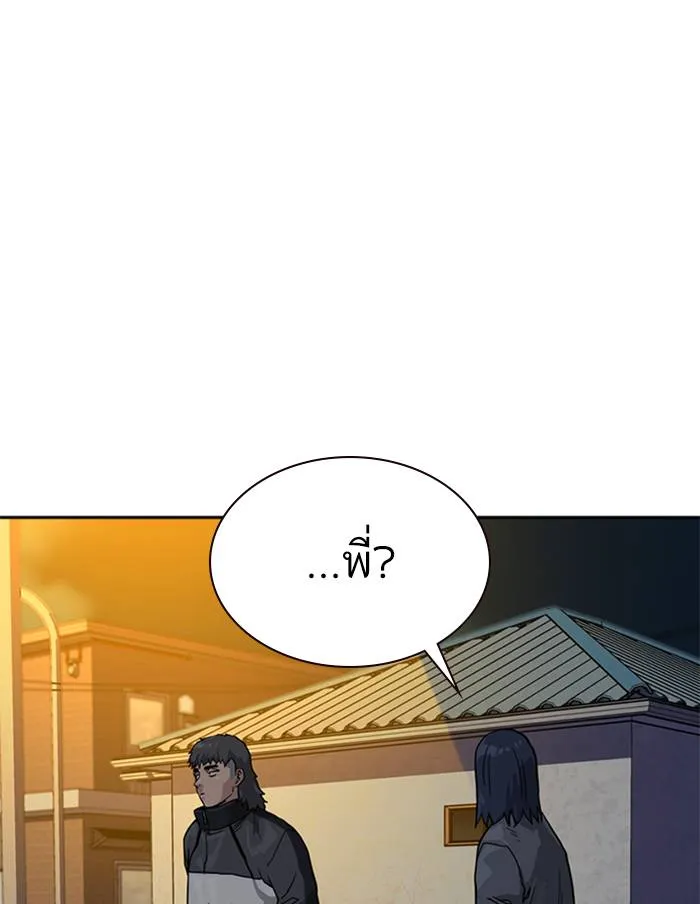 To not die ตอนที่ 55 รูปที่ 148