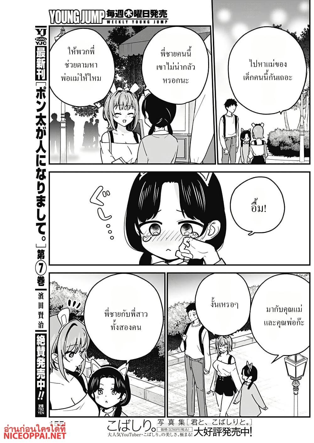 Manga-lc-com อ่านมังงะ อ่านการ์ตูน ออนไลน์ ฟรี Watashi no Koto Suki ja Nakatta no ka yo! ตอนที่ 1 2 3 4 5 6 7 8 9 10 11 12 13 14 ฟรี ไม่มีโฆษณา Manga-lc - อ่าน มังงะ อ่าน การ์ตูน ออนไลน์ อ่านมังงะ ฟรี