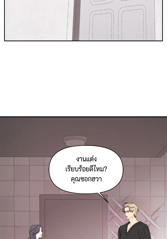 จริง ๆ แล้ว โอบารัมน่ะ… ตอนที่ 22 รูปที่ 32