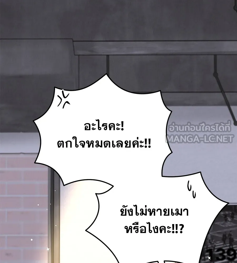 รักหลอกหยอกแฟนเก่า ตอนที่ 13 รูปที่ 78