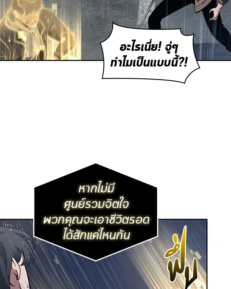 Omniscient Reader อ่านชะตาวันสิ้นโลก ตอนที่ 15 โลกที่ไร้ราชา (3) รูปที่ 17