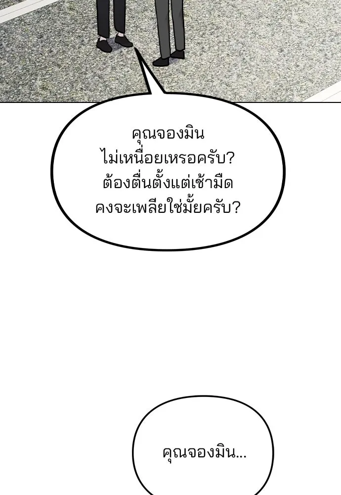 รักผิดแผน ตอนที่ 26 รูปที่ 103