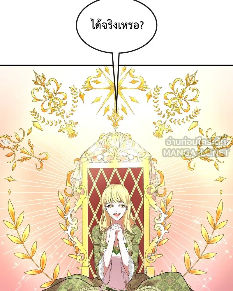 ขอบคุณที่หักหลัง ตอนที่ 3 รูปที่ 48