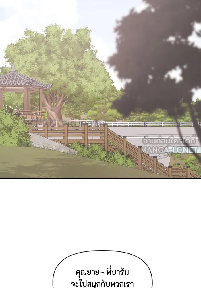 จริง ๆ แล้ว โอบารัมน่ะ… ตอนที่ 52 รูปที่ 60