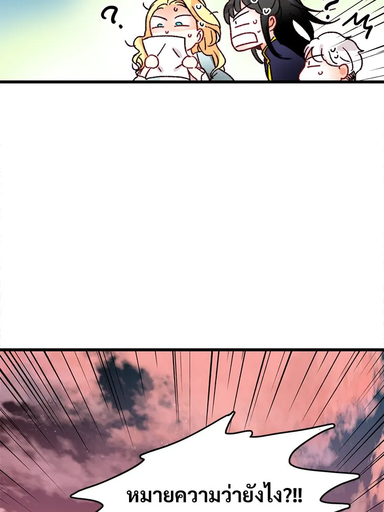 Bring the Love ตอนที่ 14 รูปที่ 92