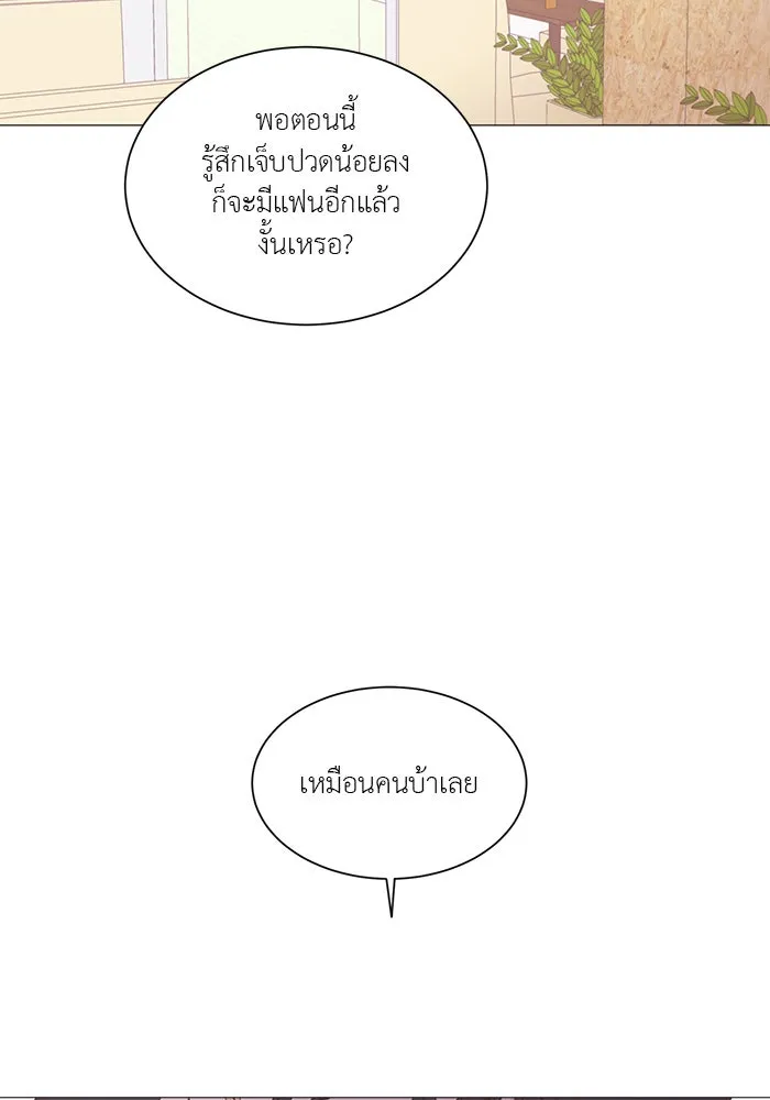 อย่าล้อเล่นกับหัวใจ ตอนที่ 34 รูปที่ 41