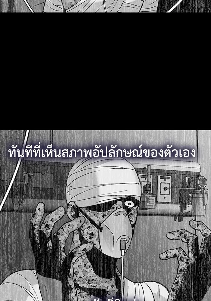มีนา เกิดมาล่า ตอนที่ 77 รูปที่ 22