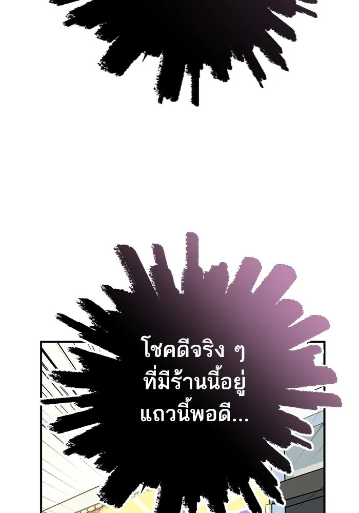 โชคชะตานำพารัก ตอนที่ 32 มันดีมากเลย รูปที่ 26