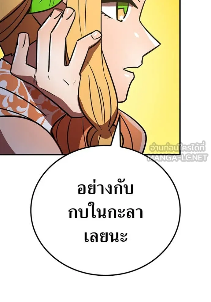 เพลเยอร์เลือดเทวะ ตอนที่ 93 รูปที่ 115